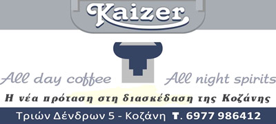 kaizer01_Logo_01