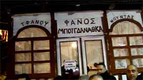 fanos_mpougdanathka_2012