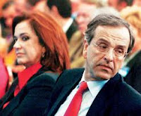 samaras-mpakogianni