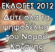 ekloges_leyko5-458x315