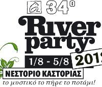 34ο River Party: Και ο Μιχάλης Χατζηγιάννης στο Νεστόριο! Δείτε το ολοκληρωμένο πρόγραμμα!