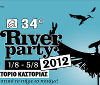 River Party 2012: Δείτε το πρόγραμμα!