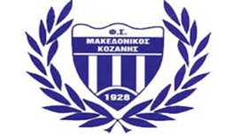 makedonikos_kozanis_logo875