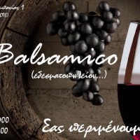 Εδεσματοπωλείο Balsamico στο κέντρο της Κοζάνης!