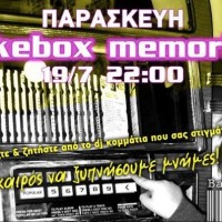 Juke Box night την Παρασκευή στο Barcode, για να ξυπνήσουμε μνήμες!