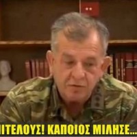 Βόμβες από τον υποστράτηγο Γ. Ντζιμάνη μέχρι πρόσφατα διοικητή του Α’ Σώματος Στρατού! Βίντεο