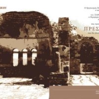 Μαγεία στις Πρέσπες με το αφιέρωμα στην Μελίνα Μερκούρη – Βίντεο