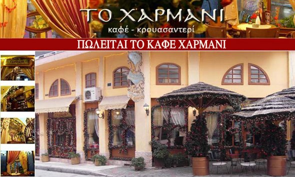 xarmanipoleitai