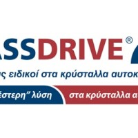 Glassdrive | Κρύσταλλα Αυτοκινήτων – Παρμπρίζ στην Κοζάνη