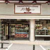 Ζαχαροπλαστείο Πλάτανος στην Κοζάνη – Από το 1978 δίπλα σας…