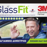 Η Glassfit Καραγιάννης στην Κοζάνη μοιράζει δώρα για μικρούς και μεγάλους οδηγούς – Δείτε αναλυτικά