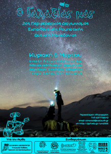 posterWRO2016mini