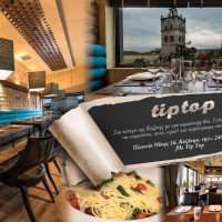 Tip Top Restaurant Bar: 36 χρόνια μια διαδρομή γεμάτη γεύσεις και αρώματα