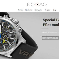 www.to-roloi.gr: Το νέο e-shop της εταιρίας Watch Center Παπαθεοδώρου από την Κοζάνη!