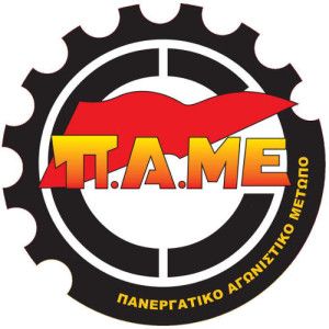 pame_stroggilo_logo