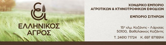 agros_banner36456457