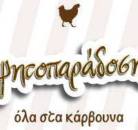 Ψητοπωλείο «Ψητοπαράδοση» στην Κοζάνη