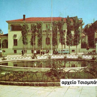 Η φωτογραφία της ημέρας: Το περίφημο συντριβάνι της κεντρικής πλατείας της Κοζάνης το 1969 – Του Γιάννη Τσιομπάνου