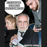 Δείτε το meme του Άρχοντα Κοζάνης για Ιβάν Σαββίδη και ΑΗΣ Αγίου Δημητρίου!