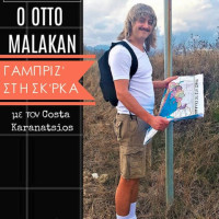 Η σατυρική παράσταση «Ο Otto Malakan γαμπρίζ’ στη Σκ’ρκα» τη φετινή αποκριά στην Κοζάνη