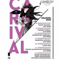 Carnival 2018 στο Camelot Coffees & Spirits στην Κοζάνη: Δείτε το πλούσιο αποκριάτικο πρόγραμμα