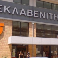 Σωματείο Εργαζομένων Σκλαβενίτη: Νεκρός από κορονοϊό εργαζόμενος στο κατάστημα της Ευκαρπίας