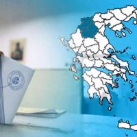 Δείτε σε συνεχή ροή τα εκλογικά αποτελέσματα σε Κοζάνη, Καστοριά, Γρεβενά και Φλώρινα