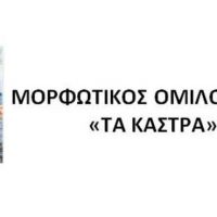 Παρουσίαση βιβλίου της Έφης Νίκου-Γιωλτζόγλου, «Επιστροφή στο Ασαρτζούχ» στο Πολιτιστικό Κέντρο Σερβίων