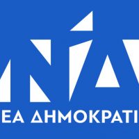 Οι δηλώσεις των υποψηφίων βουλευτών της Νέας Δημοκρατίας Π.Ε. Κοζάνης για το εκλογικό αποτέλεσμα