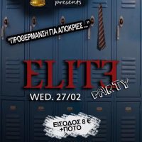 Elite Party στην Κοζάνη: Το 4ο ΓΕΛ και οι μαθητές φέρνουν το κλίμα των αποκριών πιο νωρίς φέτος στην Κοζάνη