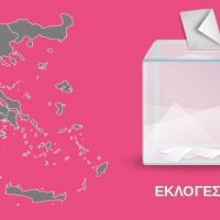 Η πρώτη εκτίμηση για την κατανομή των εδρών στην Π.Ε. Κοζάνης – Τα μέχρι στιγμής αποτελέσματα