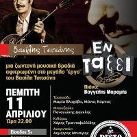 Ζωντανή μουσική βραδιά στο The Restobar αφιερωμένη στον Βασίλη Τσιτσάνη