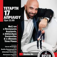 Ο Γιάννης Ζουγανέλης live σε μια μοναδική παράσταση στο The Restobar στην Κοζάνη