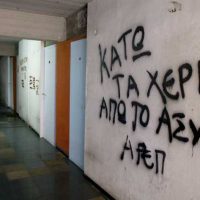 Η ιεροσυλία του ασύλου – Γράφει ο Βασίλης Μαρκόπουλος