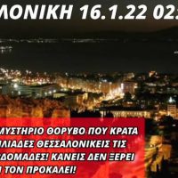 Μετέωρα Θεσσαλονίκης: Ανάστατοι οι κάτοικοι από περίεργο εκκωφαντικό ήχο που ακούγεται τις τελευταίες εβδομάδες