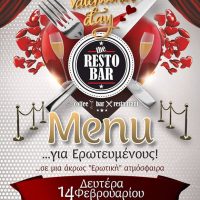 Restobar στην Κοζάνη: Happy Valentine’s Day με μενού για ερωτευμένους και μια άκρως ερωτική ατμόσφαιρα