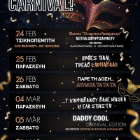 Camelot Coffees & Spirits: Let’s Carnival! Δείτε το πρόγραμμα των αποκριάτικων εκδηλώσεων