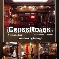 Kozani Out: CrossRoads Beer Bar -Never too old to RockN’Roll