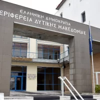 Πρόσκληση για εγγραφή στον Κατάλογο Παρόχων Υπηρεσιών Συμβούλων & Εμπειρογνωμόνων του Προγράμματος «Δυτική Μακεδονία» 2021–2027