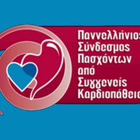 Υπόμνημα στον υπουργό υγείας για ελλείψεις φαρμακευτικών σκευασμάτων και αναλωσίμων