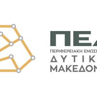 ΠΕΔ Δυτικής Μακεδονίας: Τι αποφασίστηκε στην έκτακτη συνεδρίαση για το χωροταξικό πλαίσιο