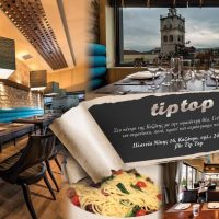 Tip Top Bar Restaurant: Απολαύστε την Κοζανίτικη Αποκριά…από ψηλά & γευτείτε μοναδικά πιάτα!