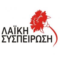 Η θέση της Λαϊκής Συσπείρωσης για το Περιφερειακό Χωροταξικό Σχέδιο Δυτικής Μακεδονίας