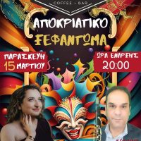 Αποκριάτικο ξεφάντωμα στο Venue CoffeBar Experience την Παρασκευή 15 Μαρτίου