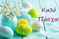 8+1 Πασχαλινές προτάσεις δώρων από επιλεγμένα καταστήματα της πόλης!