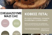 Sette wine bar restaurant: Σχεδιάζουμε μαζί σας την εκδήλωση κοπής της πρωτοχρονιάτικης πίτας στον χώρο μας