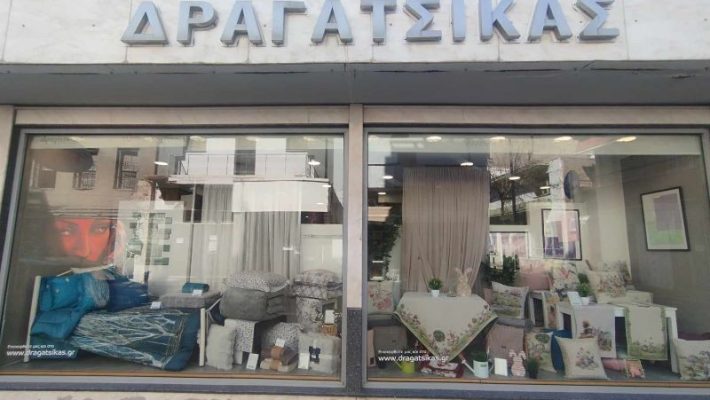 Πολυκατάστημα Δραγατσίκας : Πασχαλινές προσφορές σε παιδικά ρούχα για χαρούμενες νονάδες !
