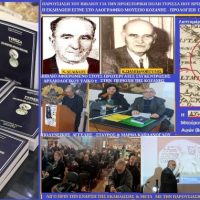Ιστορία της Κοζάνης (4ο μέρος)- Του Σταύρου Π. Καπλάνογλου
