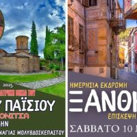 Μονοήμερες αποδράσεις από το Ταξιδιωτικό Γραφείο Hermes Tours – Κλείσε άμεσα θέση & Ζήσε μια αξέχαστη εμπειρία!